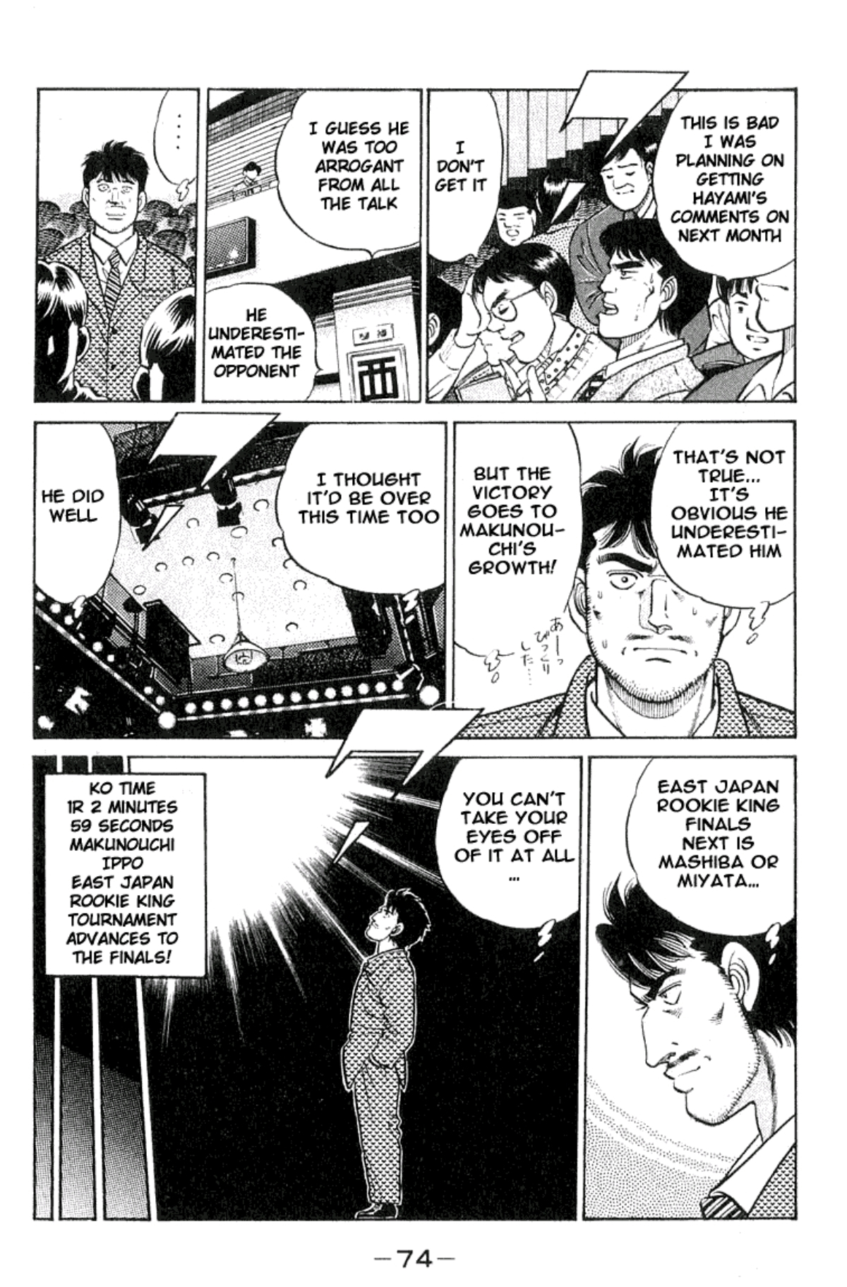 Endcard page for Ippo's fight against Ryūichi Hayami Sports reporters grumble about how they didn't expect the result of this fight. All except one, who is excited to watch Ippo's career unfold. Ippo's record is 5 fights, 5 wins.