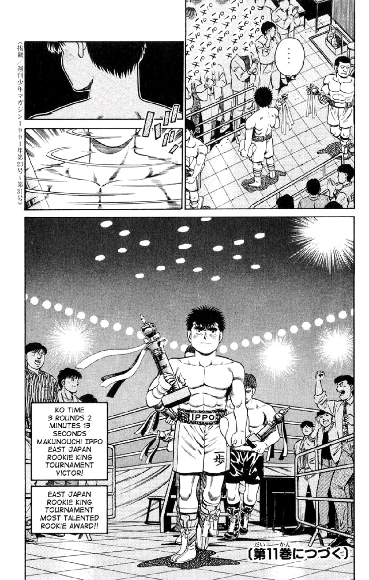 Endcard page for Ippo's fight against Ryō Mashiba Ippo walks away from the ring, trophy in hand, the champions of other weight classes in line behind him. He is East Japan's most talented rookie. His record is 6 fights, 6 wins.