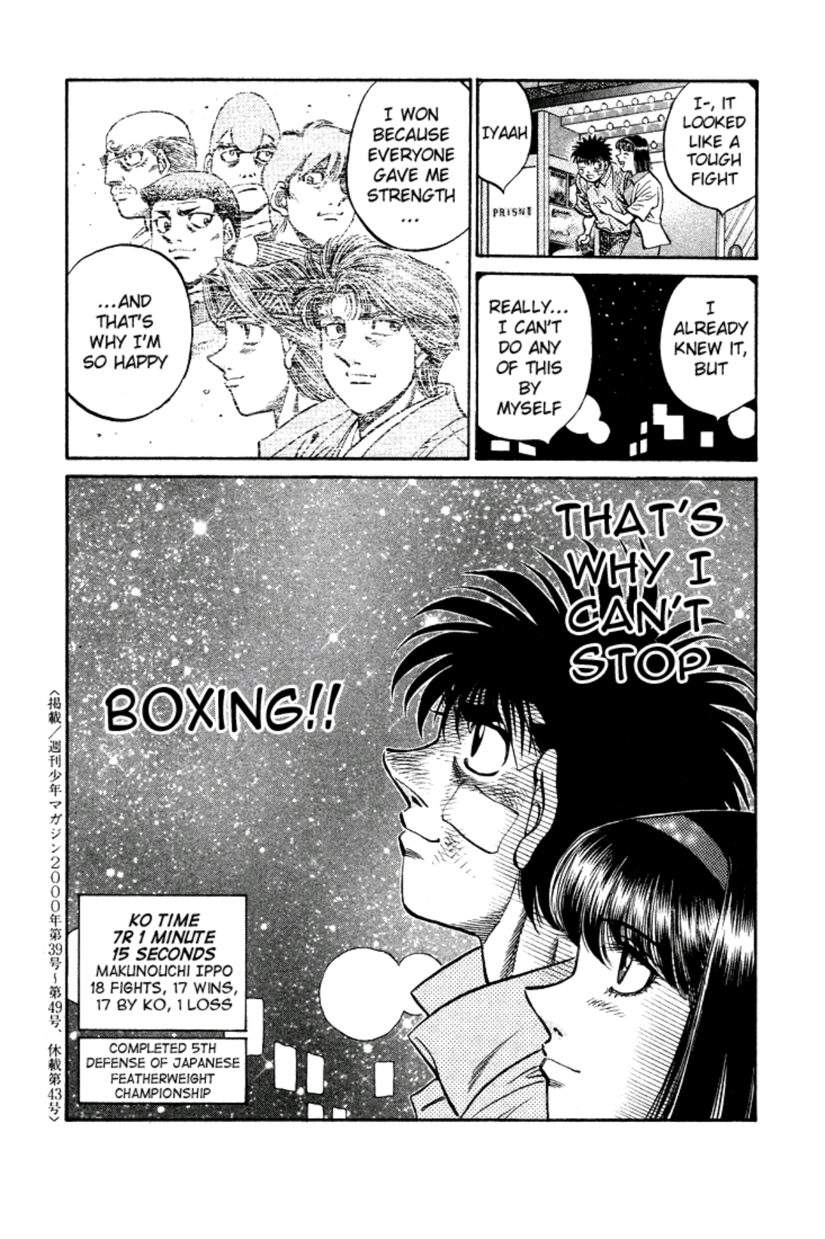 Endcard page for Ippo's fight against Ryūhei Sawamura Ippo reflects on everyone who has helped him to come this far. He tells Kumi that he cannot do any of this by himself, and thinks on how much he loves boxing. His record is 18 fights, 17 wins, 1 loss.